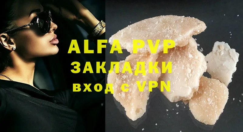 закладки  Павлово  ссылка на мегу ССЫЛКА  Alpha PVP VHQ 