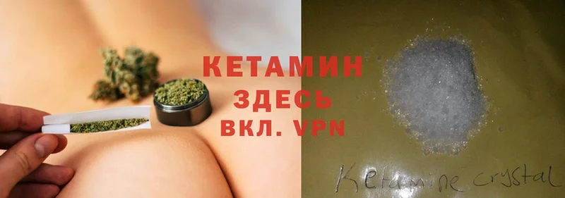 КЕТАМИН VHQ  Павлово 