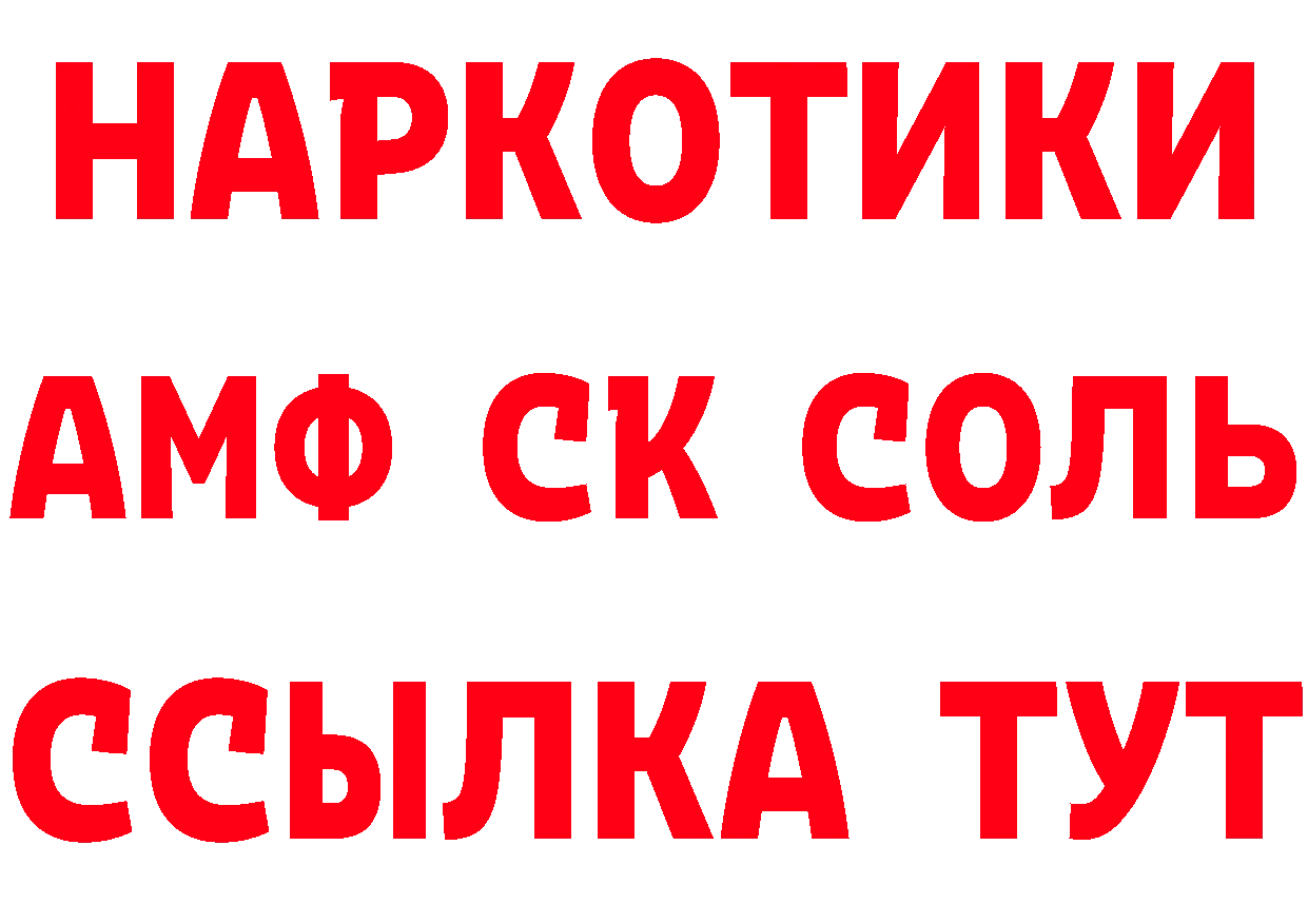 Кетамин ketamine как войти площадка мега Павлово